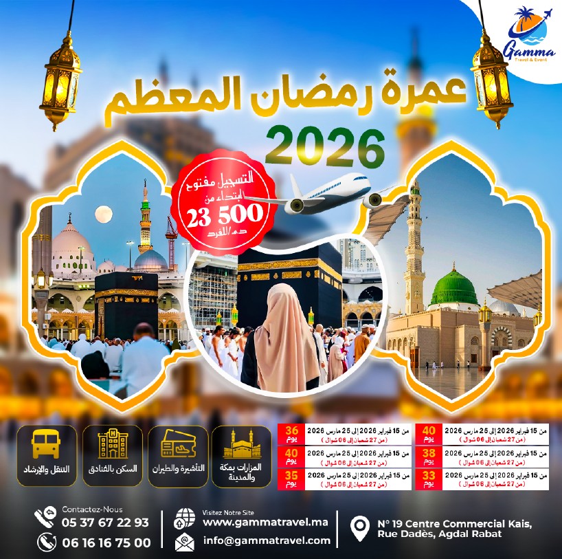 Omra Ramadan 2026           ( 50 JOURS )